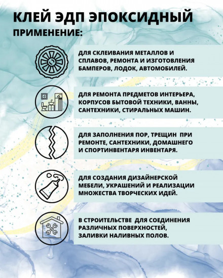 Клей двухкомпонентный