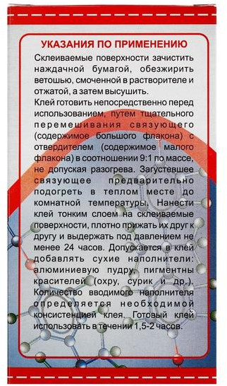 Клей универсальный
