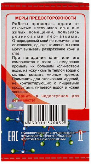 Клей универсальный