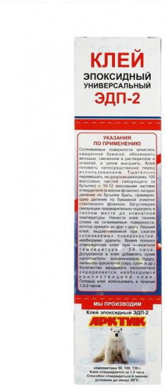 Клей универсальный