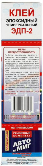 Клей универсальный