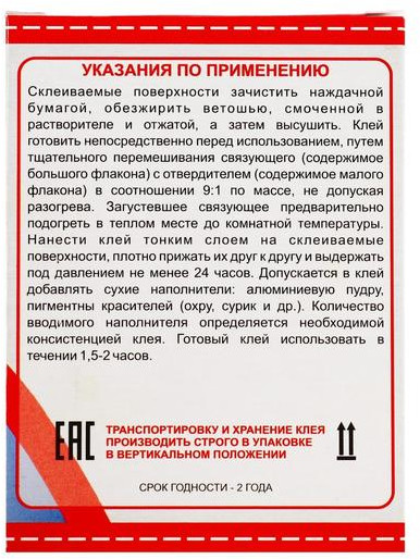 Клей универсальный