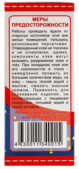 Клей универсальный