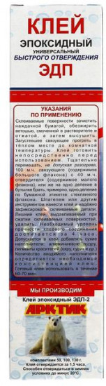 Клей быстрого отверждения универсальный