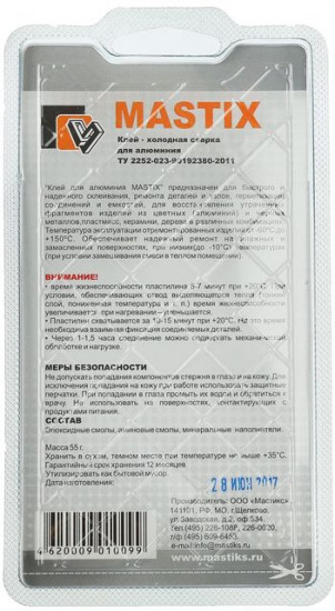 Клей-холодная сварка для алюминия