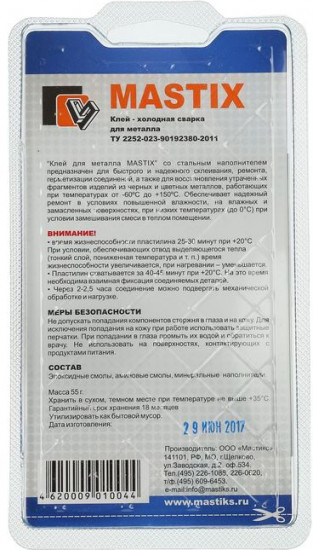 Клей-холодная сварка для металла