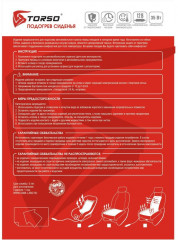 Накидка с подогревом - Фото 7