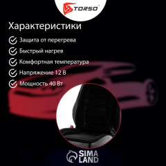 Накидка с подогревом - Фото 3