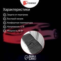 Накидка для автомобильного кресла с подогревом - Фото 3