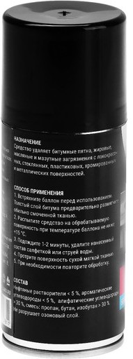 Очиститель битума