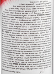 Очиститель битумных следов «ТС-505» - Фото 2