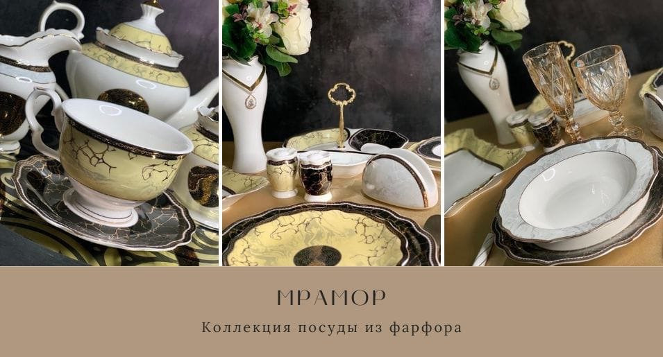 Набор тарелок глубоких «Мрамор» | Мрамор | Lenardi | Фото 1