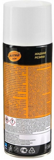 Жидкая резина