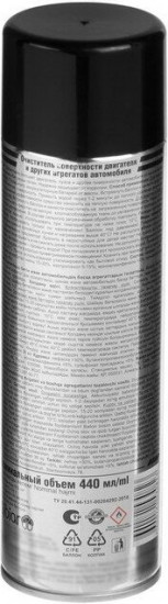 Очиститель деталей двигателя и карбюратора