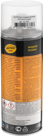 Жидкая резина