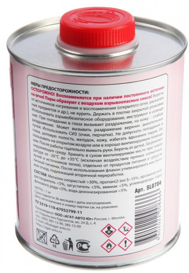 Смывка краски «Silverline»