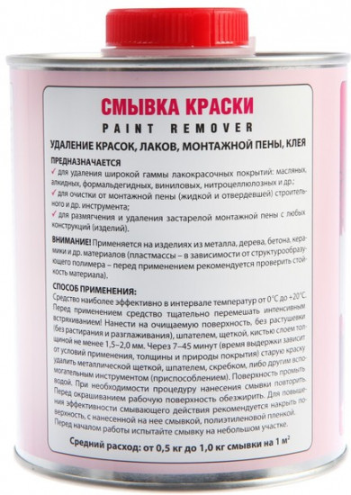 Смывка краски «Silverline»