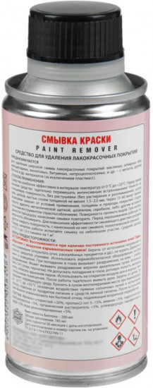 Смывка краски «Silverline»