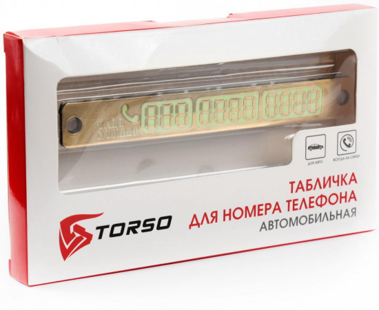 Табличка для номера телефона