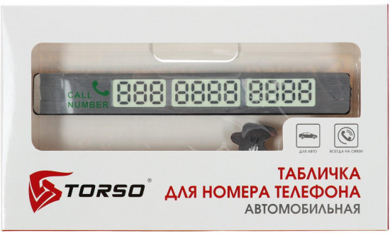 Табличка для номера телефона