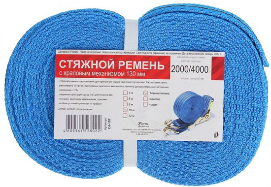 Стяжка груза