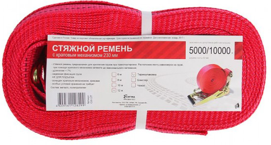 Стяжка груза