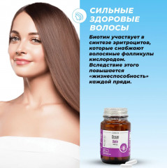 Витамины «Ocean Biotin» - Фото 4