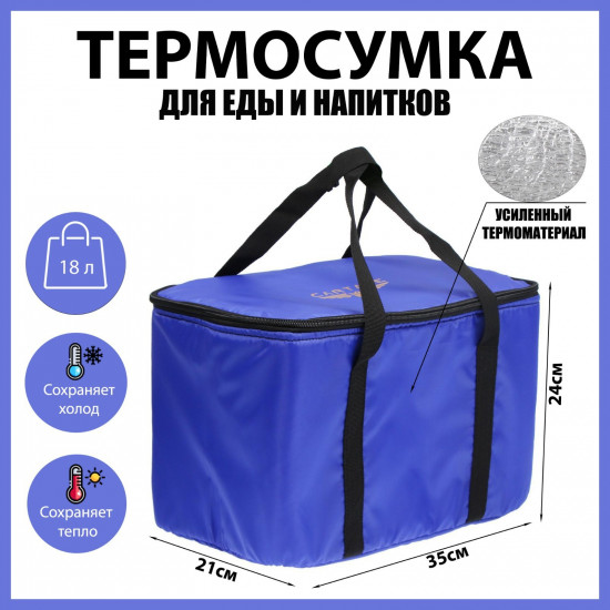 Термосумка Т-12