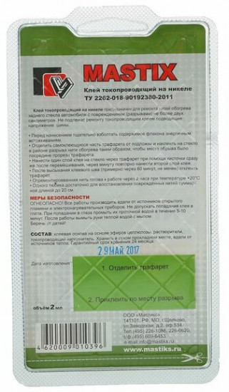 Клей токопроводящий