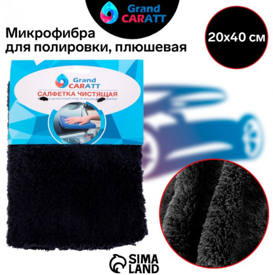 Салфетка чистящая
