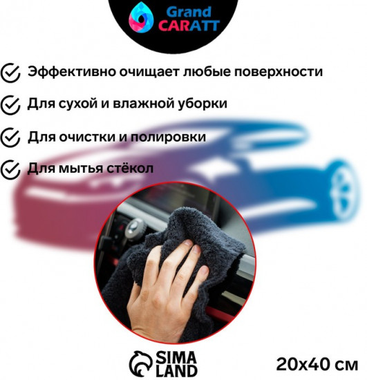 Салфетка чистящая
