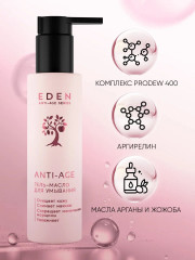 Гель-масло для умывания - Фото 2