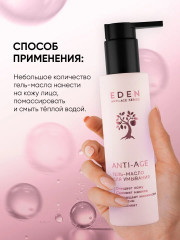 Гель-масло для умывания - Фото 4