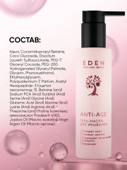 Гель-масло для умывания - Фото 5