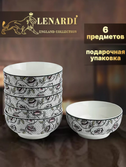Набор салатников «Глория»