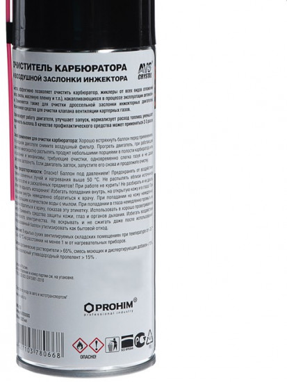 Очиститель карбюратора