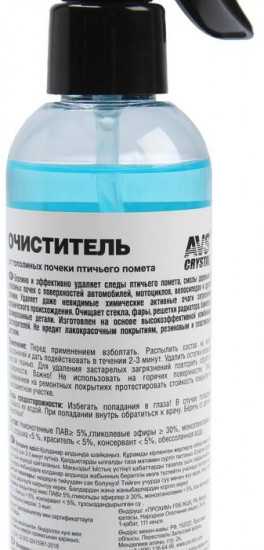Очиститель от тополиных почек