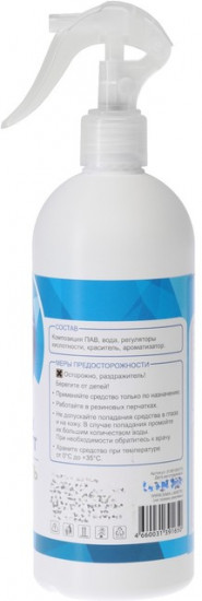 Очиститель салона
