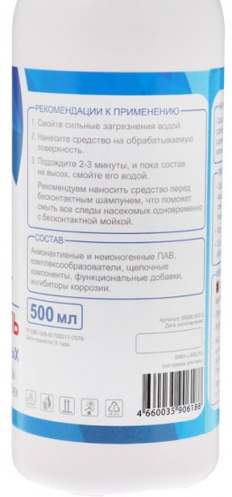 Очиститель следов насекомых