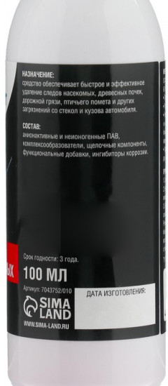Очиститель следов насекомых