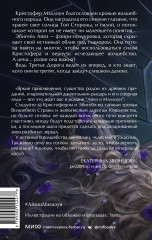 Айвз и Мэллоун - Фото 1