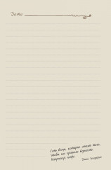 Ежедневник «Кофейное настроение» - Фото 2