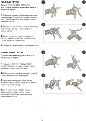 Вяжи как профи! Свитеры, пуловеры, кардиганы. Спицы - Фото 3
