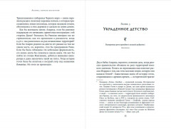 Аларих, король вестготов. Падение Рима глазами варвара - Фото 1