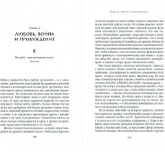 Аларих, король вестготов. Падение Рима глазами варвара - Фото 2