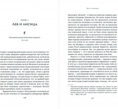 Аларих, король вестготов. Падение Рима глазами варвара - Фото 3