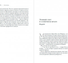 В погоне за черепахой. Путешествие длиной в 200 миллионов лет - Фото 1