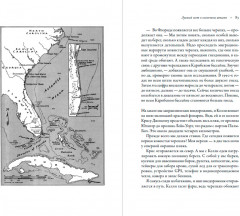 В погоне за черепахой. Путешествие длиной в 200 миллионов лет - Фото 2