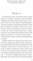 Золото Кёльна - Фото 1