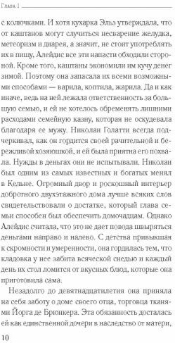 Золото Кёльна